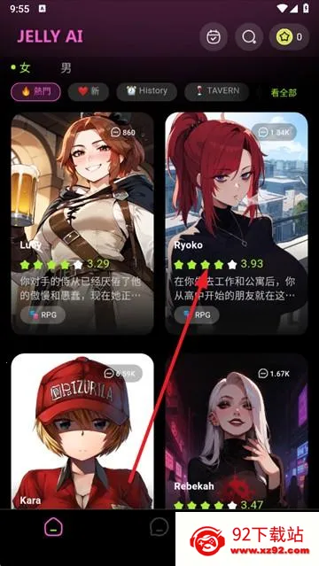 jelly ai(AI聊天软件) jelly ai(AI聊天软件)