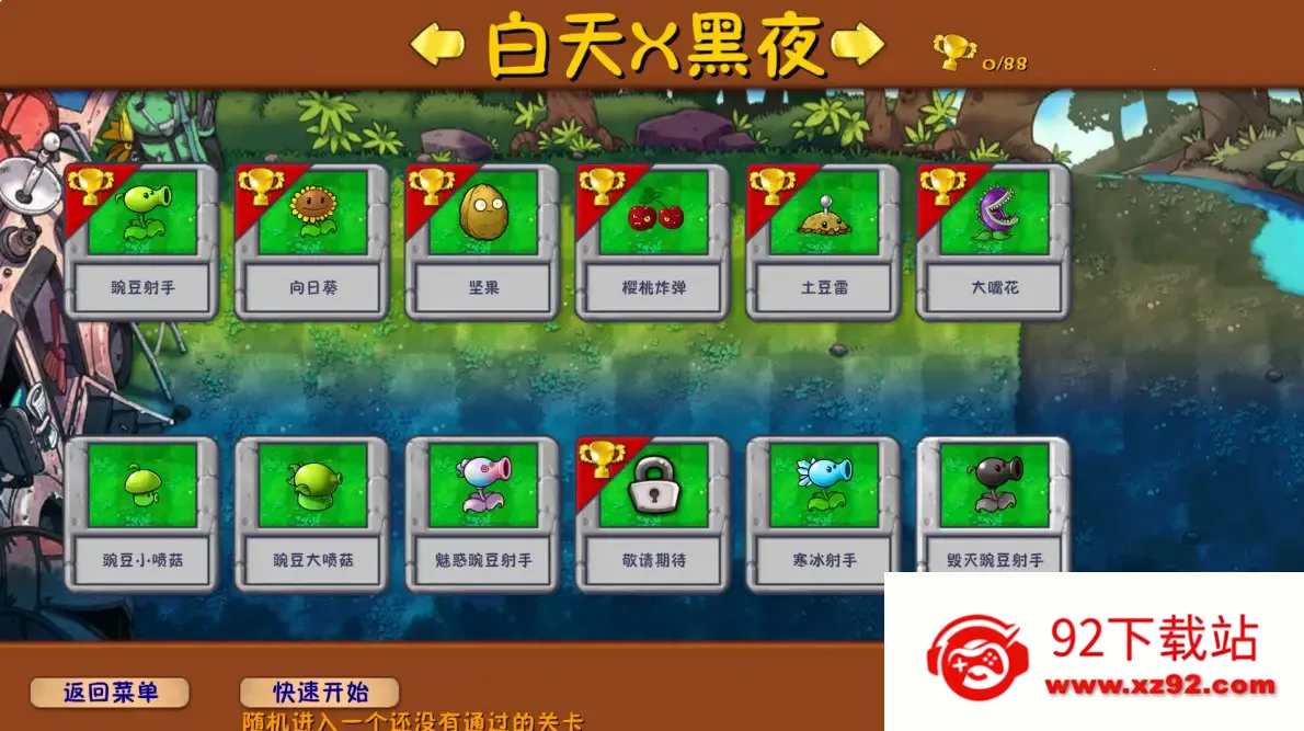 ֲսʬںϸҷ(Ϸ)v3.1 Ѱͼ