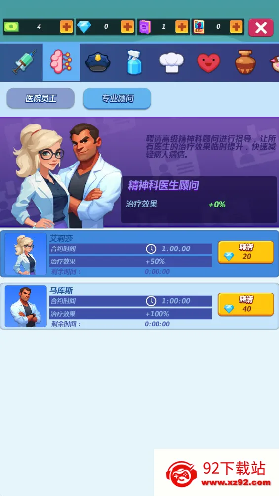 Ժ(ԺģϷ)v0.0.7 ׿ͼ