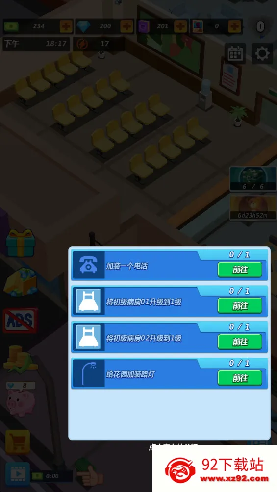 Ժ(ԺģϷ)v0.0.7 ׿ͼ