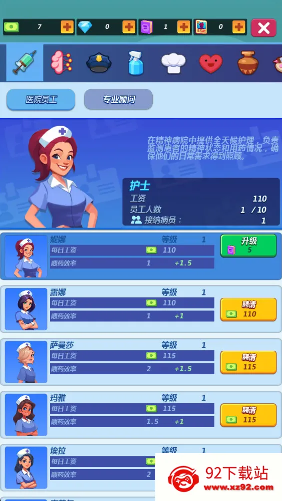 Ժ(ԺģϷ)v0.0.7 ׿ͼ