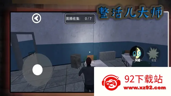 �������ʦ(�ֲ�������Ϸ)v10.1.0 ��Ѱ��ͼ