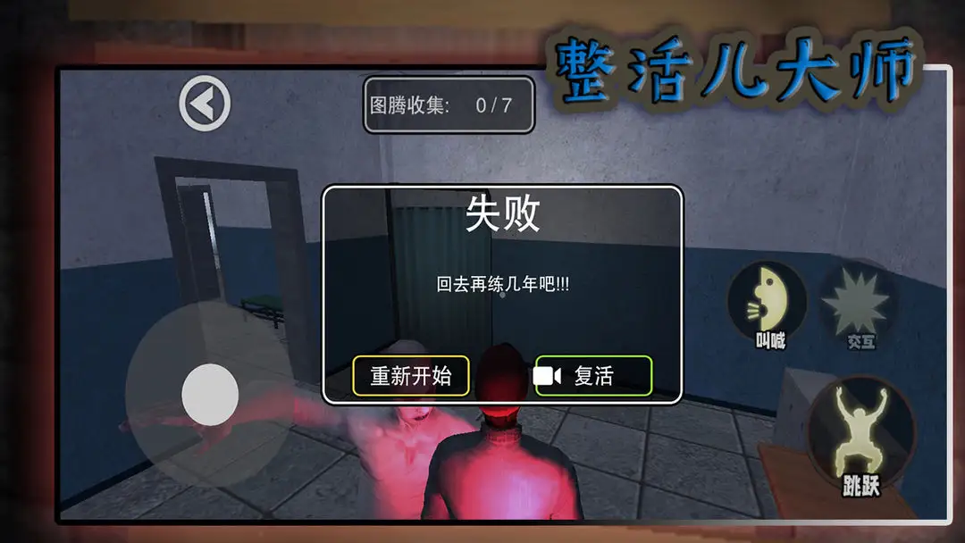 �������ʦ(�ֲ�������Ϸ)v10.1.0 ��Ѱ��ͼ