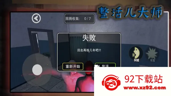 �������ʦ(�ֲ�������Ϸ)v10.1.0 ��Ѱ��ͼ