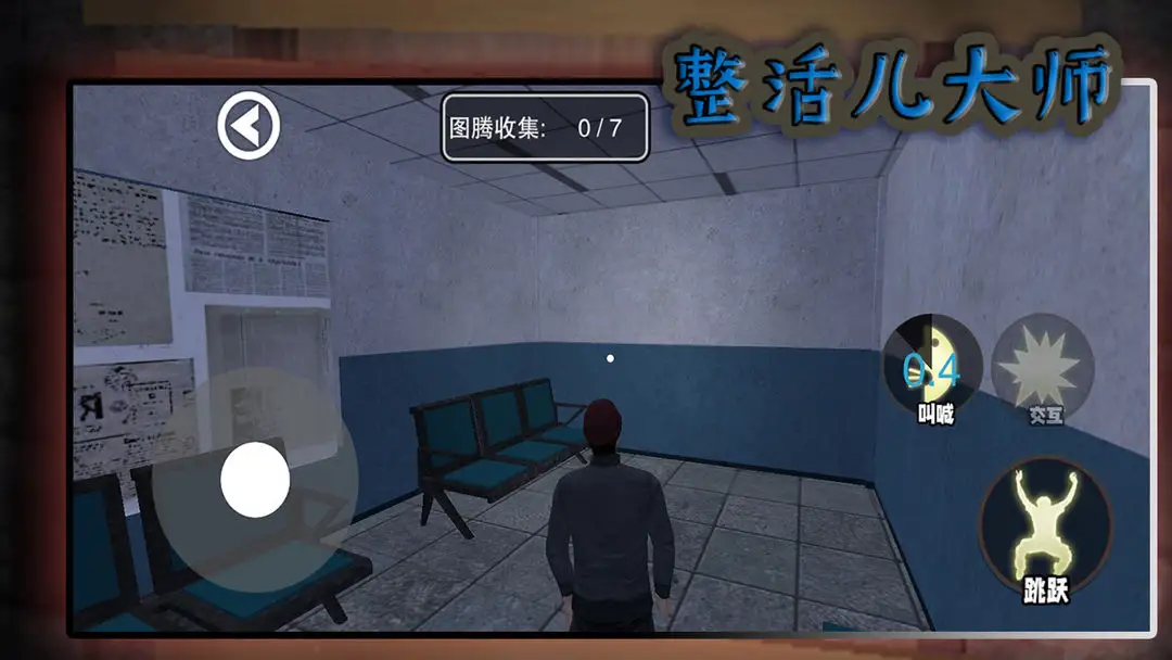 �������ʦ(�ֲ�������Ϸ)v10.1.0 ��Ѱ��ͼ