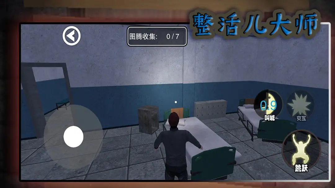 �������ʦ(�ֲ�������Ϸ)v10.1.0 ��Ѱ��ͼ