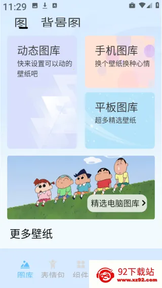 ʺpro2025°汾v1.2 ֻͼ