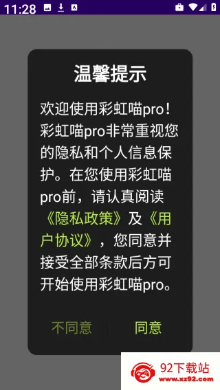 ʺpro2025°汾v1.2 ֻͼ