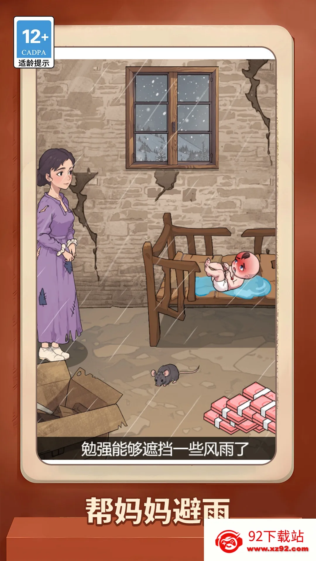 ��˼��ⰲ׿���ֻ���