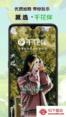 ǧ����(��������ƽ̨)v1.4.33 ��׿���ͼ