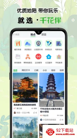 ǧ����(��������ƽ̨)v1.4.33 ��׿���ͼ