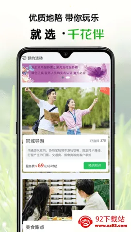 ǧ����(��������ƽ̨)v1.4.33 ��׿���ͼ
