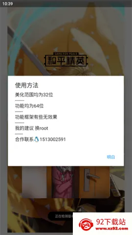 ����ֱװ(��ƽ��Ӣ����)v1.1 �ֻ����ͼ