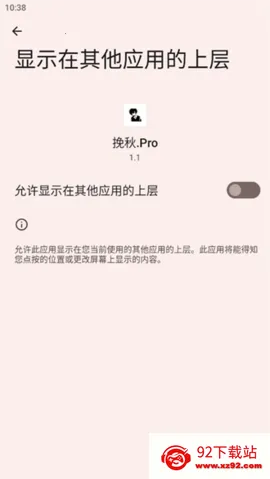 ����ֱװ(��ƽ��Ӣ����)v1.1 �ֻ����ͼ