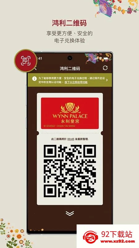 Macau Wynn2025ٷ°汾v5.3.0 ٷͼ