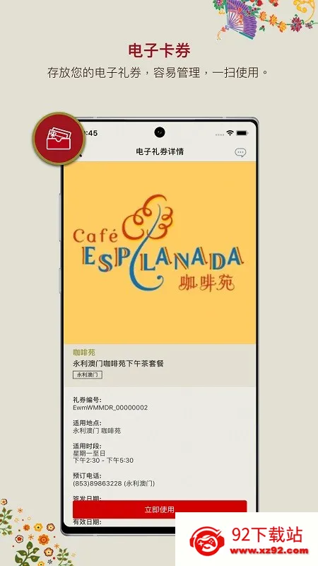 Macau Wynn2025ٷ°汾v5.3.0 ٷͼ