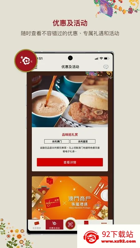 Macau Wynn2025ٷ°汾v5.3.0 ٷͼ