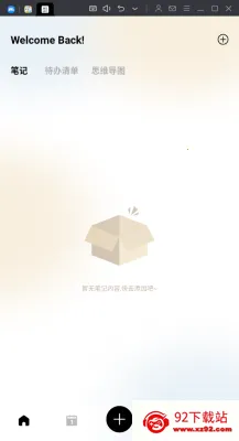 �����ռ�2025���°汾v1.2 �ٷ������ͼ
