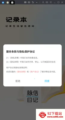 �����ռ�2025���°汾v1.2 �ٷ������ͼ