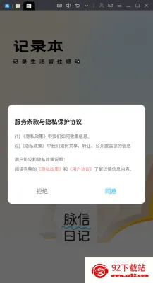 �����ռ�2025���°汾v1.2 �ٷ������ͼ