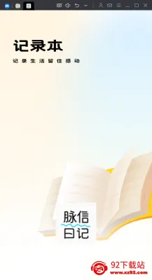 �����ռ�2025���°汾v1.2 �ٷ������ͼ