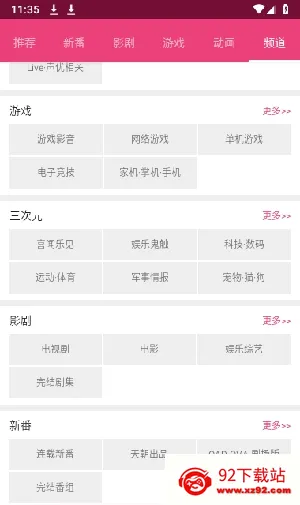 Tucao2025ٷ°汾v1.1.006 ٷͼ