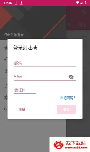 Tucao2025ٷ°汾v1.1.006 ٷͼ