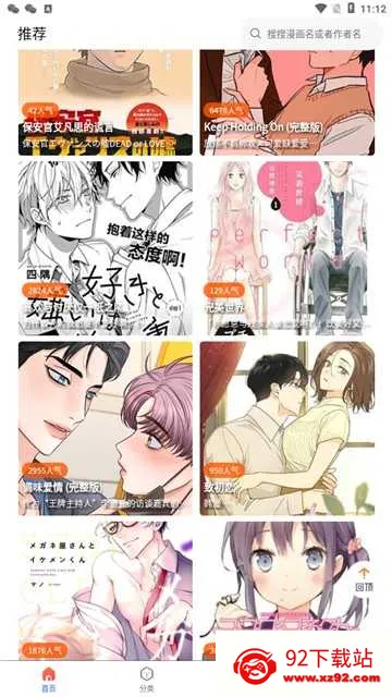 2waman2(Ķƽ̨)v2.3.2 ֻͼ