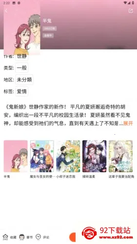 2waman2(Ķƽ̨)v2.3.2 ֻͼ