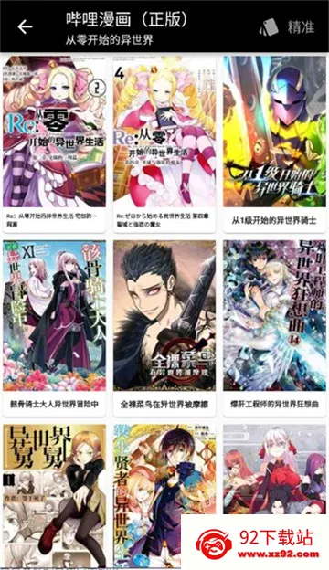 2waman2(Ķƽ̨)v2.3.2 ֻͼ