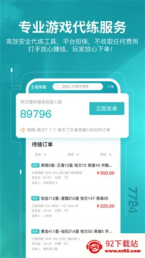 7724����2025���ذ�װv5.0.002 ��׿���ͼ