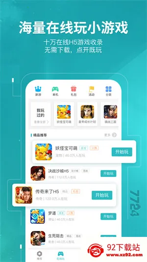 7724����2025���ذ�װv5.0.002 ��׿���ͼ