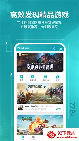 7724����2025���ذ�װv5.0.002 ��׿���ͼ