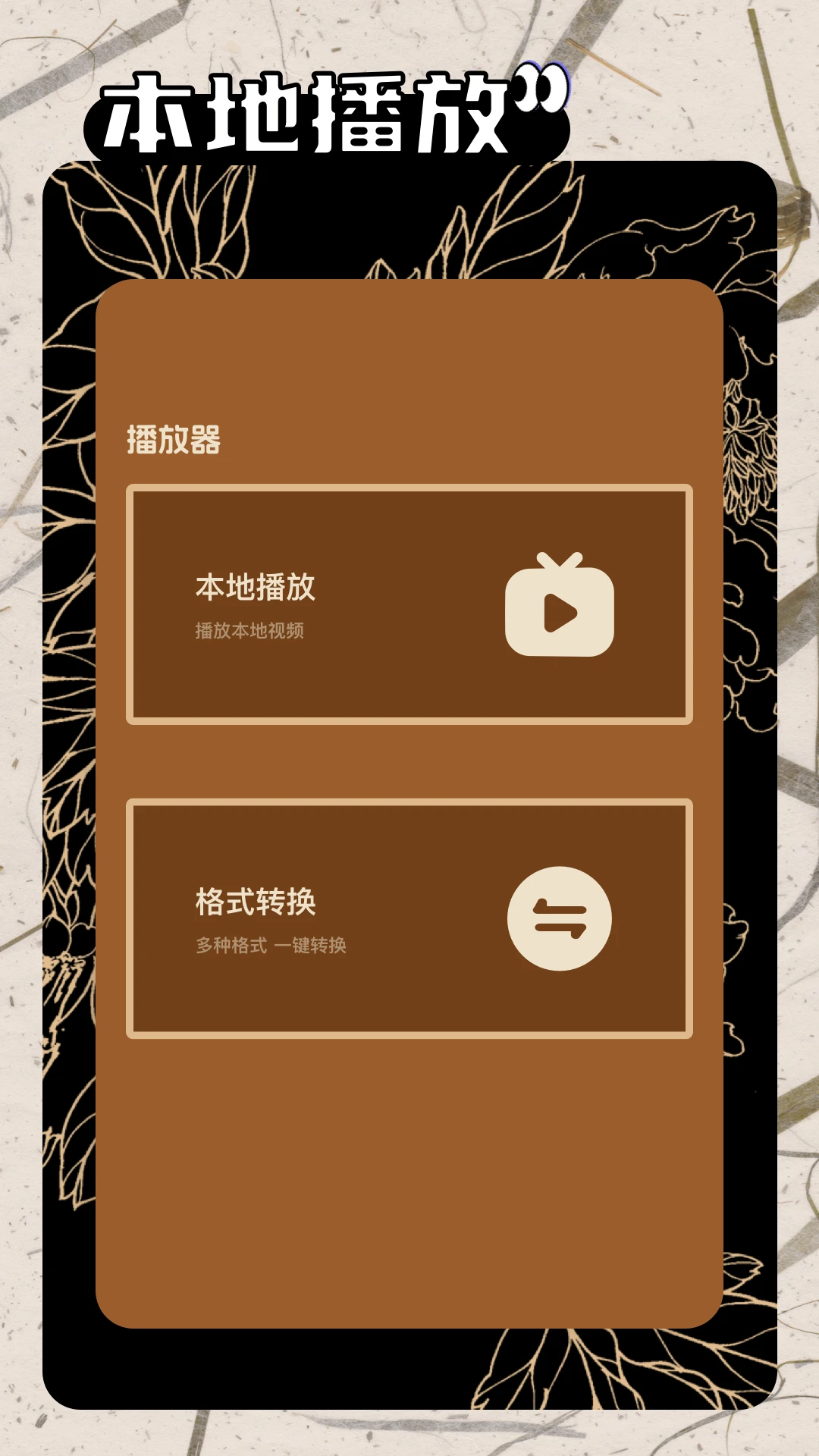 һ𿴵Ӿ2025°汾v1.7 ׿ͼ