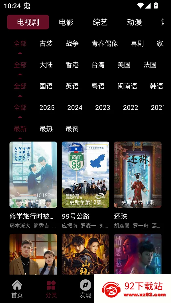 ����ӳ��2025�ٷ����°汾v9.9.9 �ֻ����ͼ