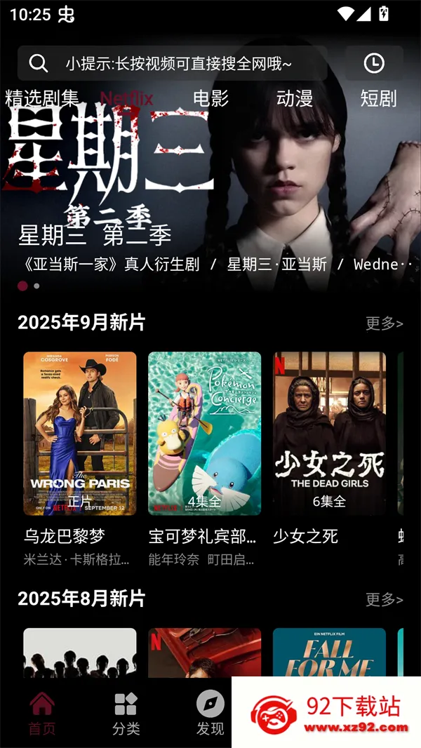 ����ӳ��2025�ٷ����°汾v9.9.9 �ֻ����ͼ