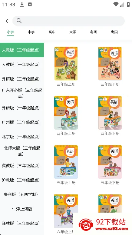 学霸背单词(单词学习软件) 学霸背单词(单词学习软件)