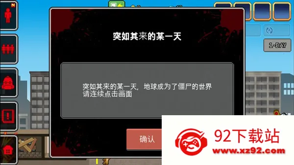 100��ɨ����ʬ��Ϸ���Խ�ͼ1