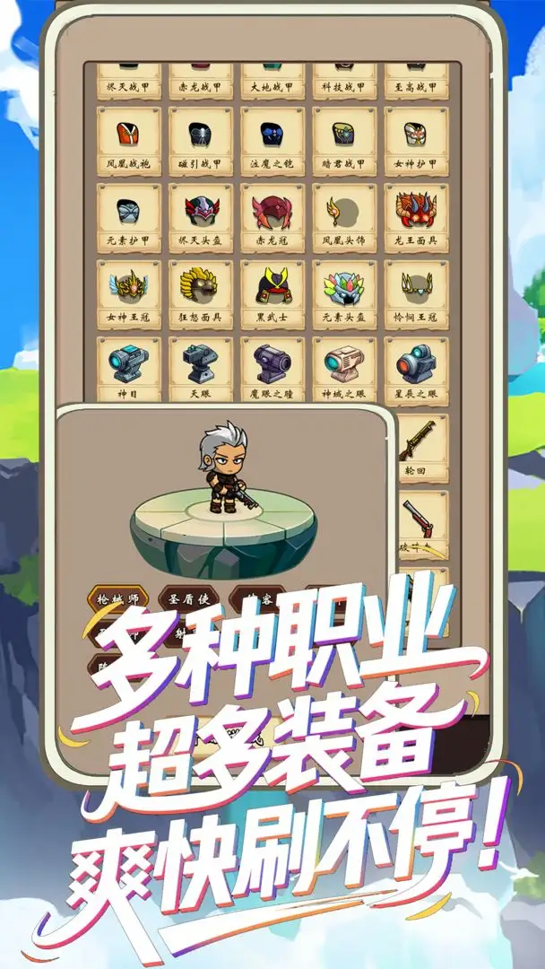 һֱˢ(ðϷ)v1.1.5 ׿ͼ