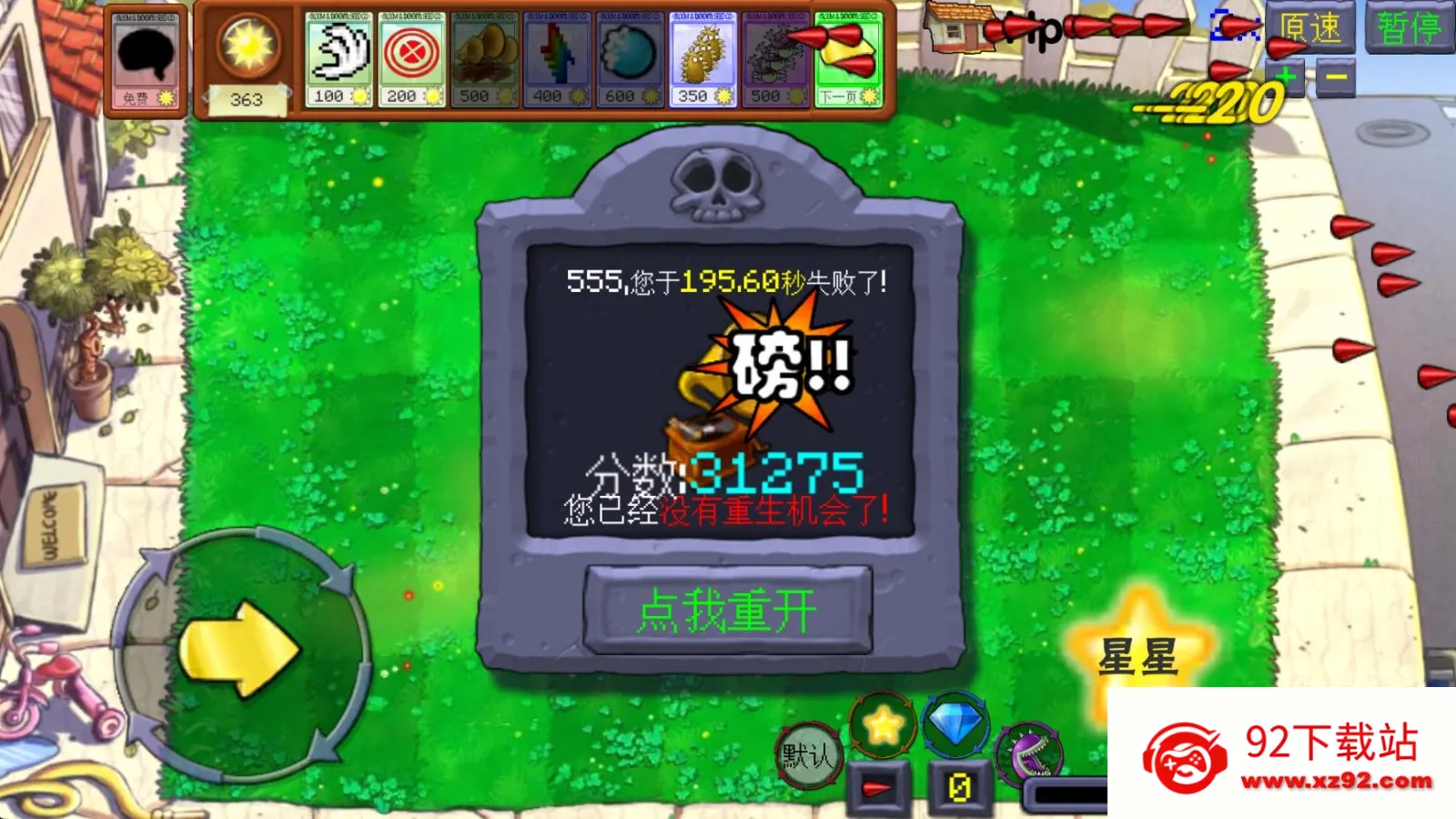 ֲսʬ(Ϸ)v1.0.0 ֻͼ