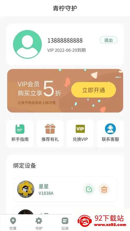 �����ػ�2025��׿���ֻ���v2.1.25 �ٷ������ͼ
