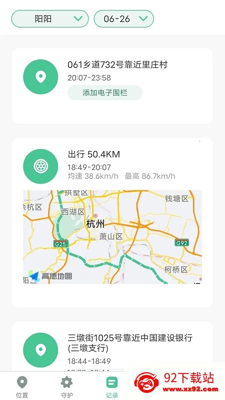 �����ػ�2025��׿���ֻ���v2.1.25 �ٷ������ͼ