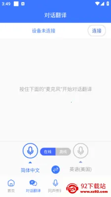 译起说翻译安卓版手机版 译起说翻译安卓版手机版