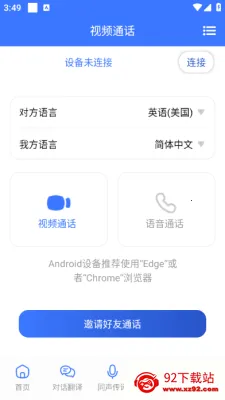 译起说翻译安卓版手机版 译起说翻译安卓版手机版