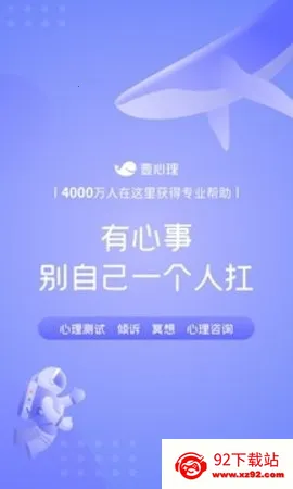 壹心理 咨询(心理咨询平台) 壹心理 咨询(心理咨询平台)