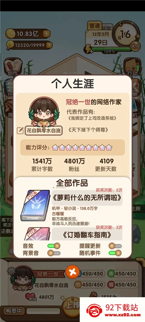 游戏攻略截图5