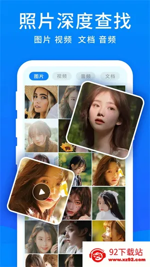 ��׿�ֻ��ָ���ʦ2025�ٷ����°汾v5.9.0 ��Ѱ��ͼ