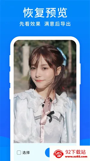 ��׿�ֻ��ָ���ʦ2025�ٷ����°汾v5.9.0 ��Ѱ��ͼ