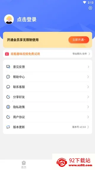 安卓手机恢复大师2025官方最新版本 安卓手机恢复大师2025官方最新版本