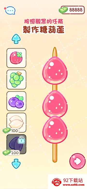 Ǻ«ʳ(Ǻ«Ϸ)v1.161.0 Ѱͼ